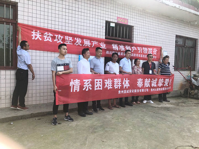 情系困难群体 奉献诚挚爱心